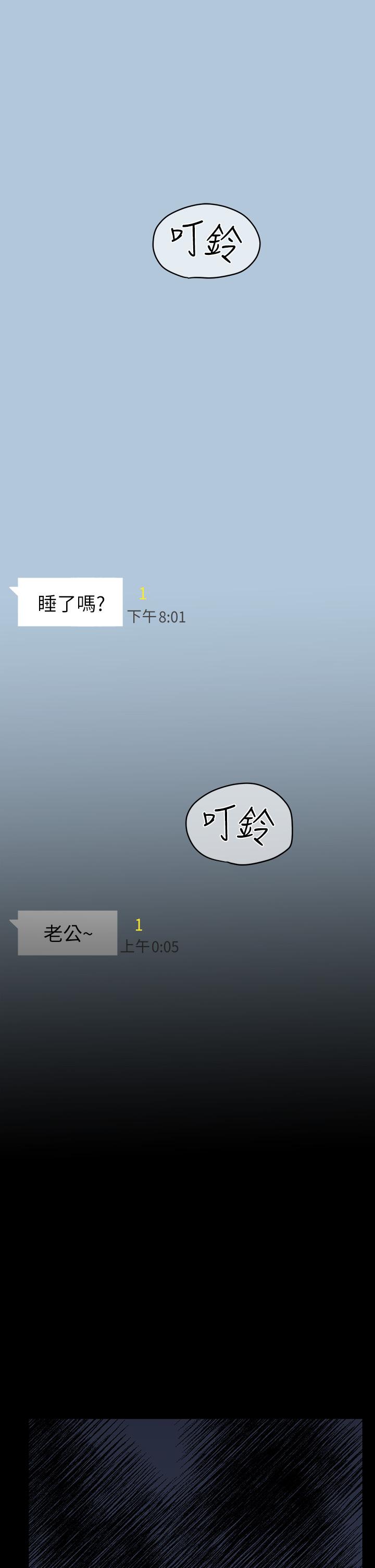 第68話-淫亂不已的舒壓方式 - 第60.jpg页
