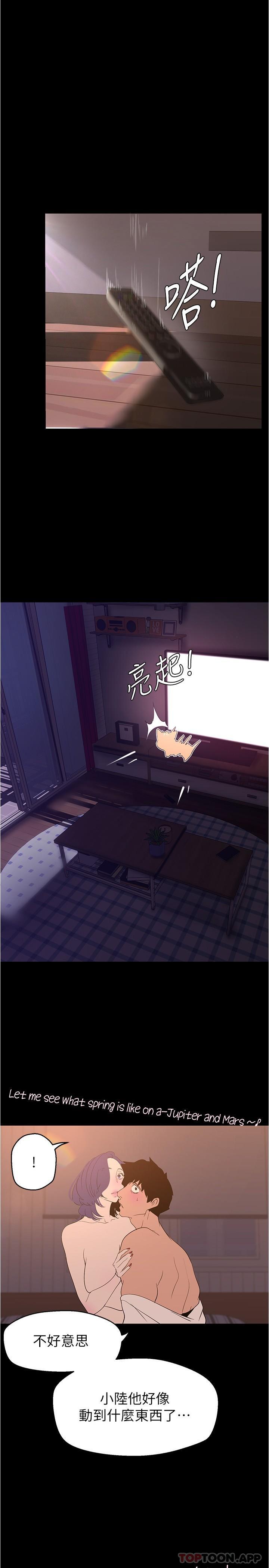 第192话-变成女大学生的罗素莉 - 第1.jpg页