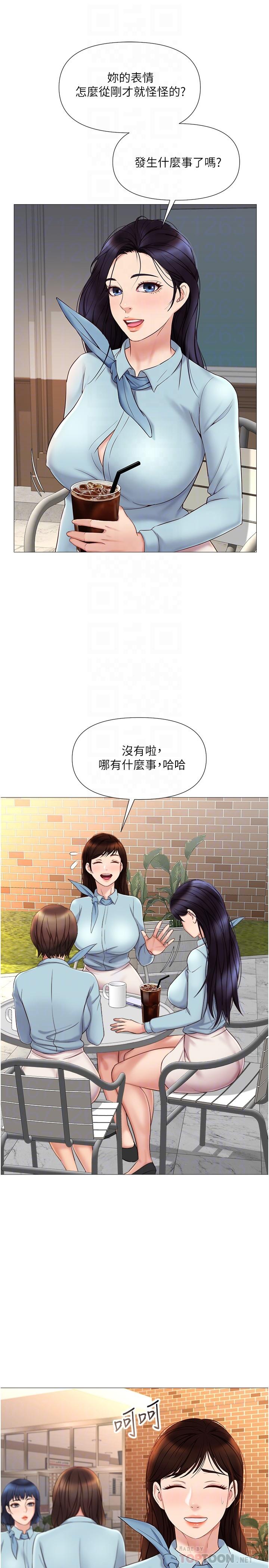 第29話-讓我臉紅心跳的味道 - 第12.jpg页