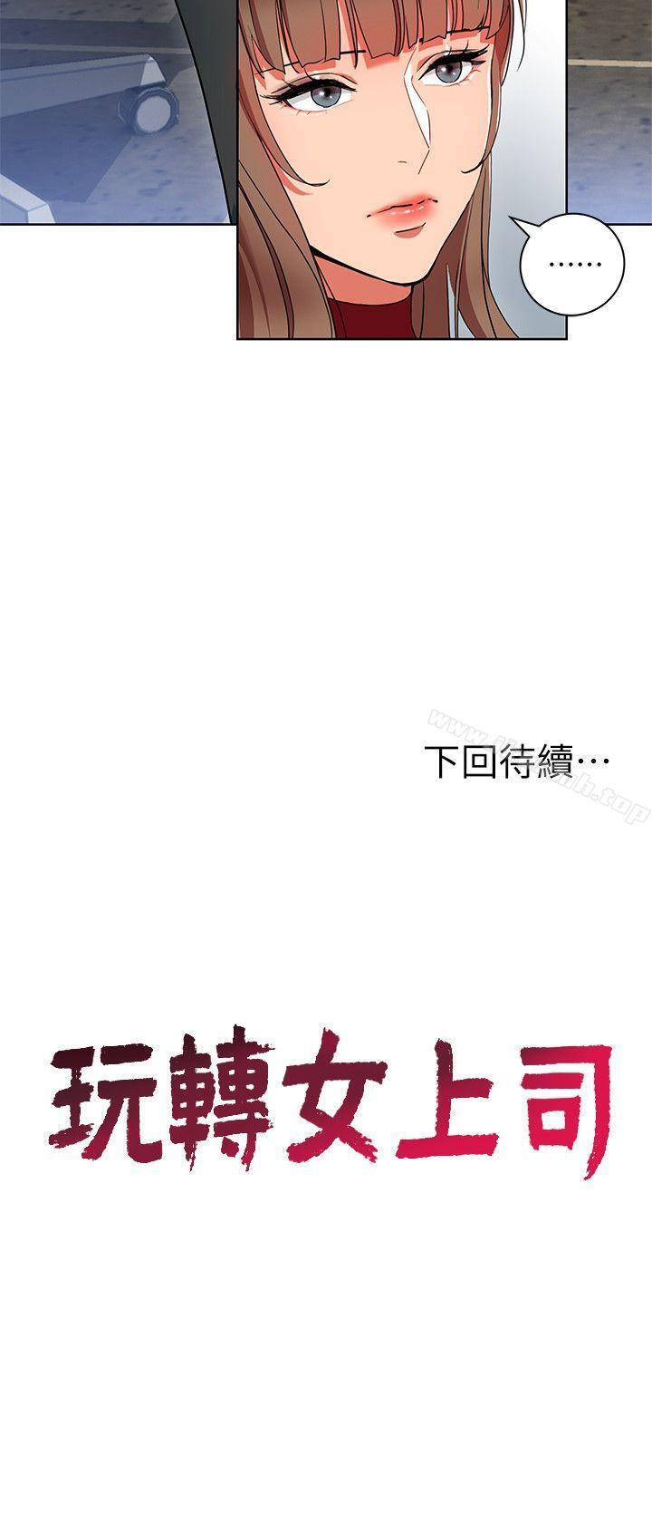 第12話-難以拒絕的「特殊」聚餐 - 第30.jpg页