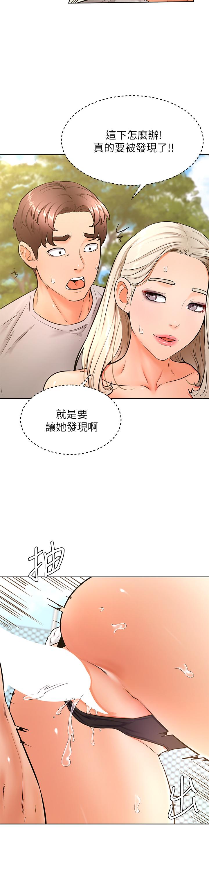 第30話-在野外用肉棒教訓騷貨學姐 - 第2.jpg页