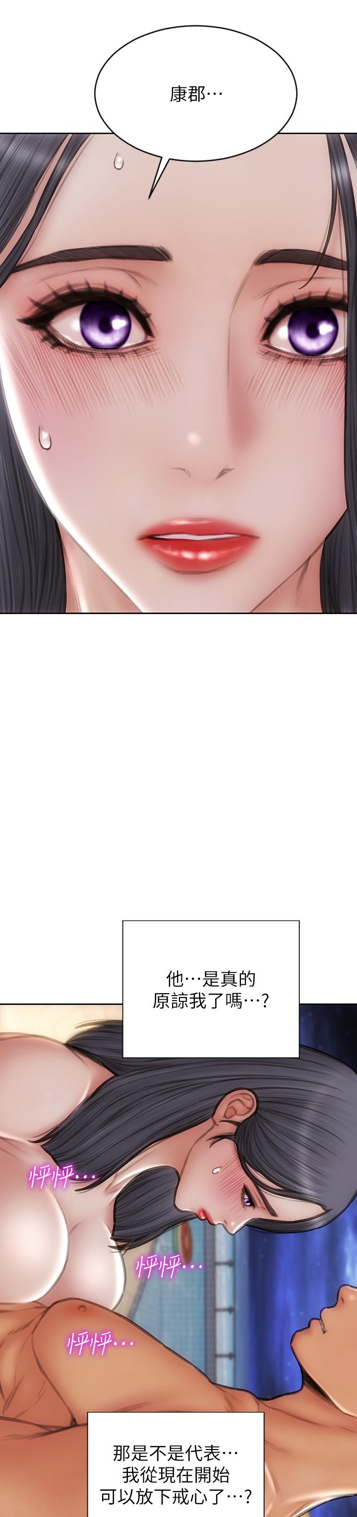 第66话-掉入陷阱的敏希 - 第29.jpg页