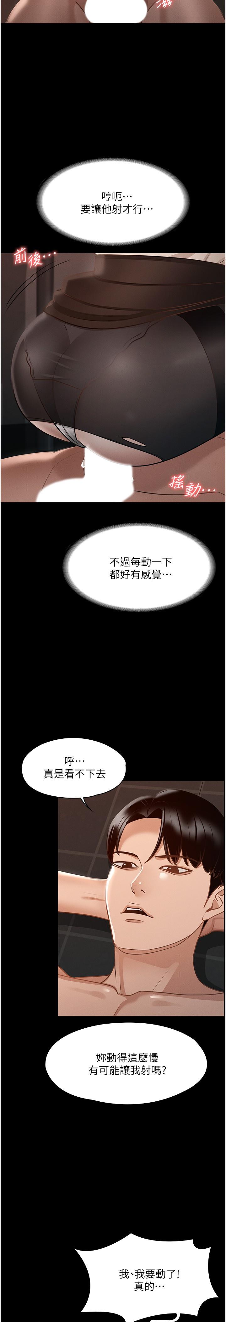 第15話-跟老公都沒有試過的體位 - 第25.jpg页