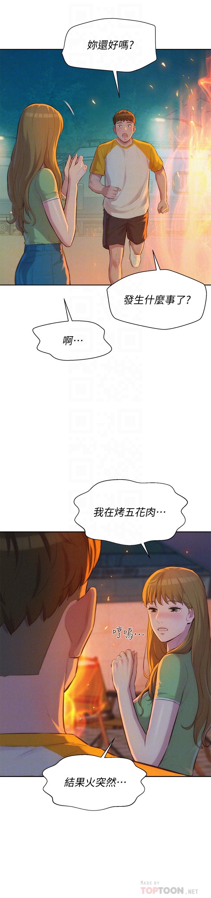 第9話-我想，報答你 - 第18.jpg页