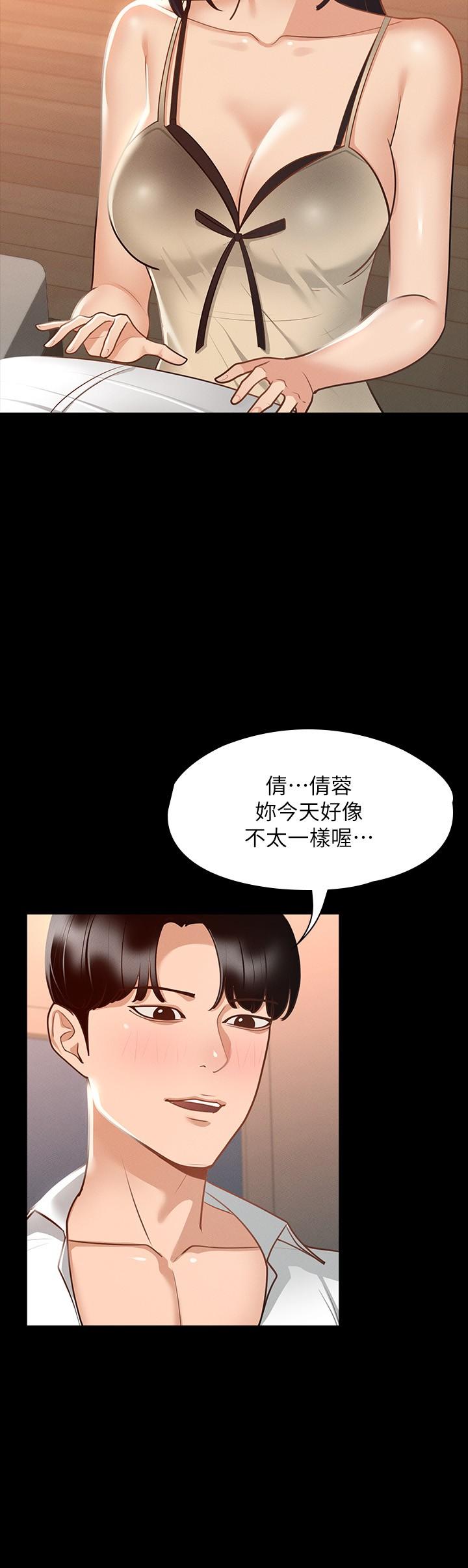 第17話-今天讓我來就好了 - 第25.jpg页