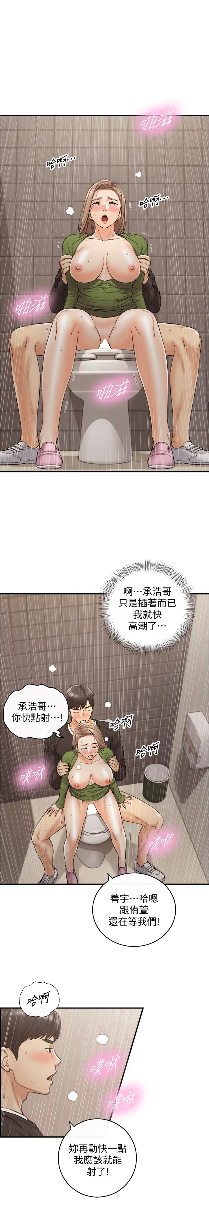 第85話-在公廁高潮 - 第22.jpg页