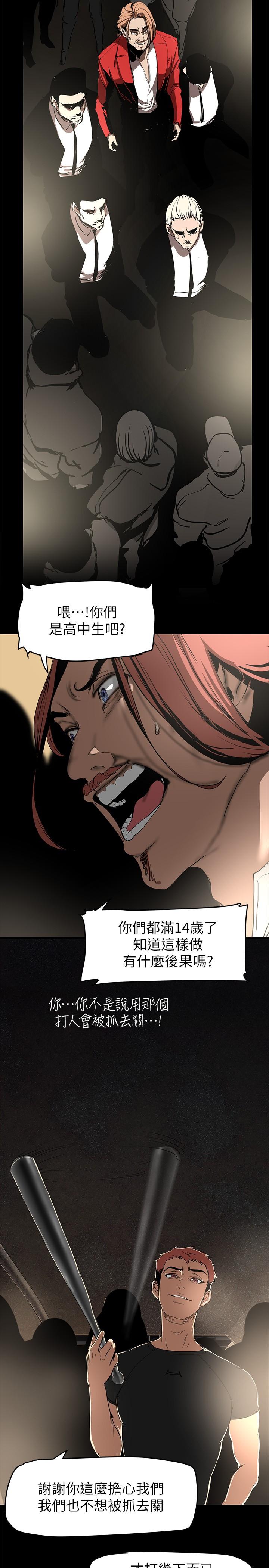 第151話-在病房偷偷露出胸部 - 第5.jpg页