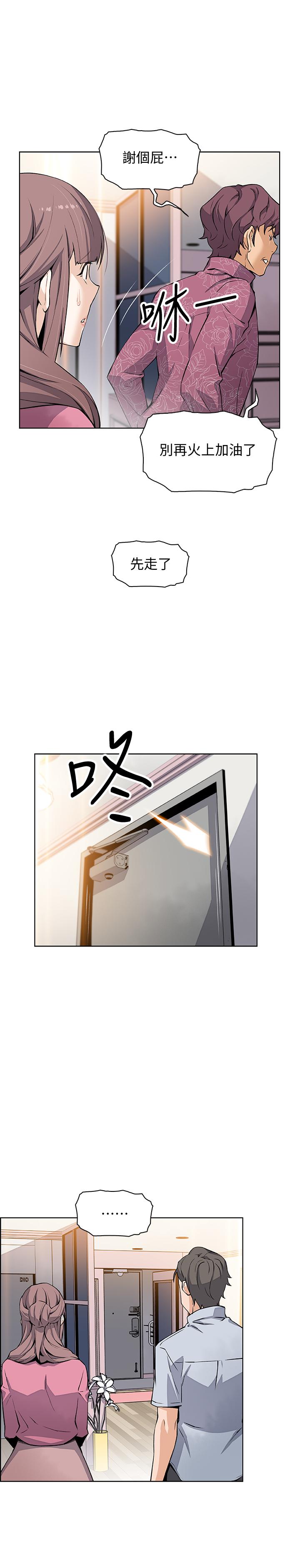第28話-用激烈的身體交流來保證 - 第2.jpg页