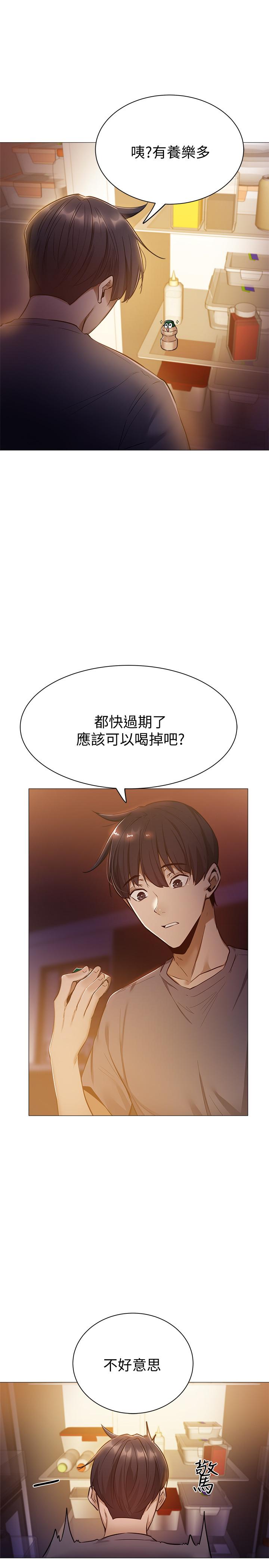 第9話-我們就地解決吧 - 第34.jpg页