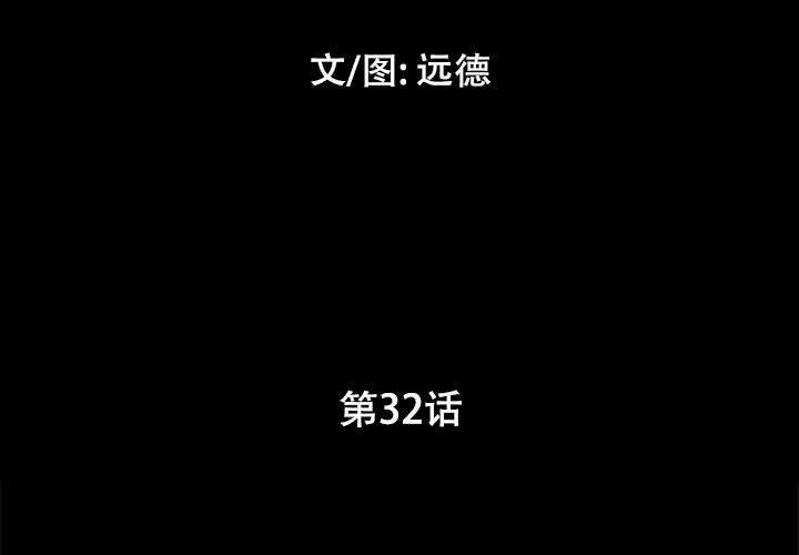 第32话 - 第3.jpg页