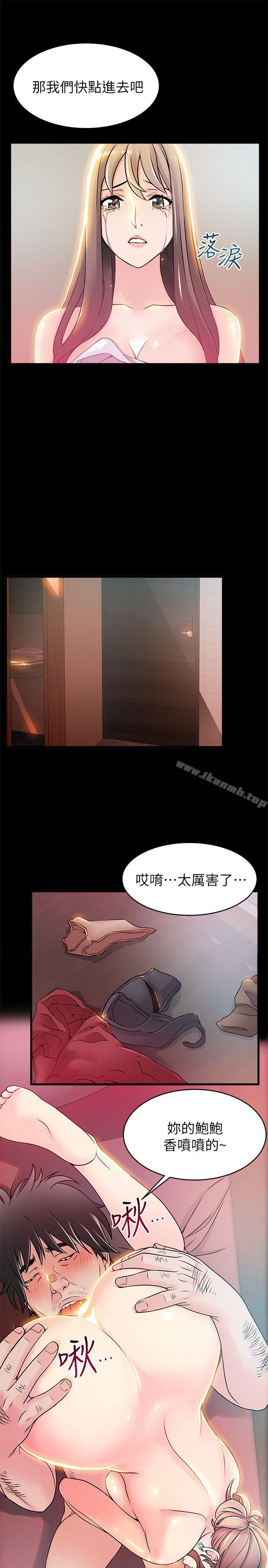 第30話-薇茱應付無賴的方法 - 第9.jpg页