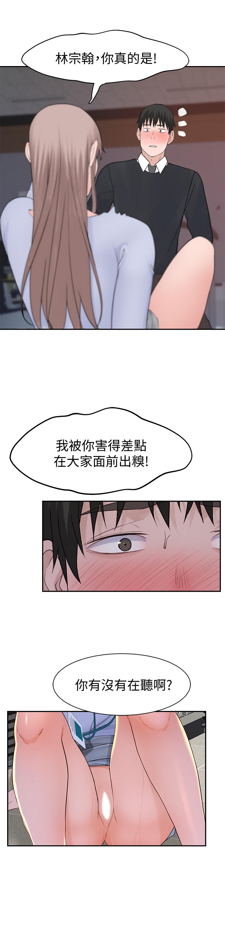 第28话-欢愉的上班时间 - 第36.jpg页