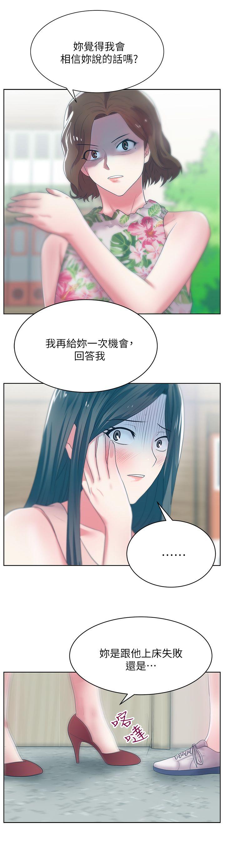 第23话-妳以为我会相信妳的话吗? - 第40.jpg页