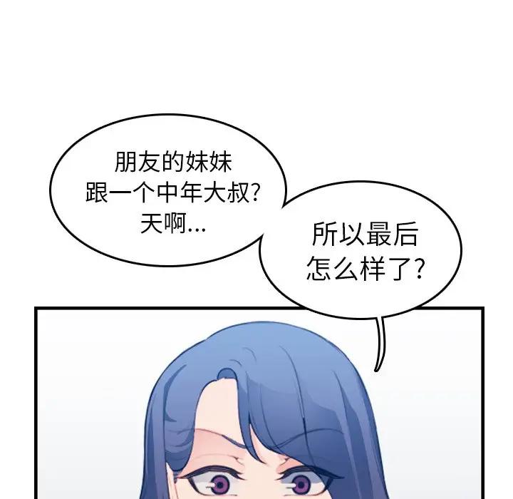 第17话 - 第89.jpg页