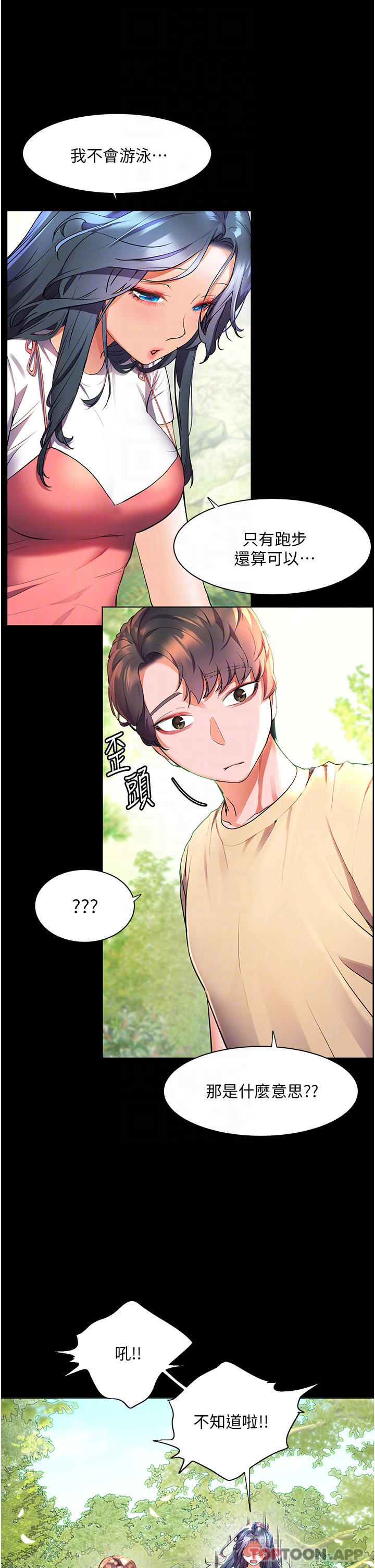第35话-预告新出发的美珠 - 第4.jpg页