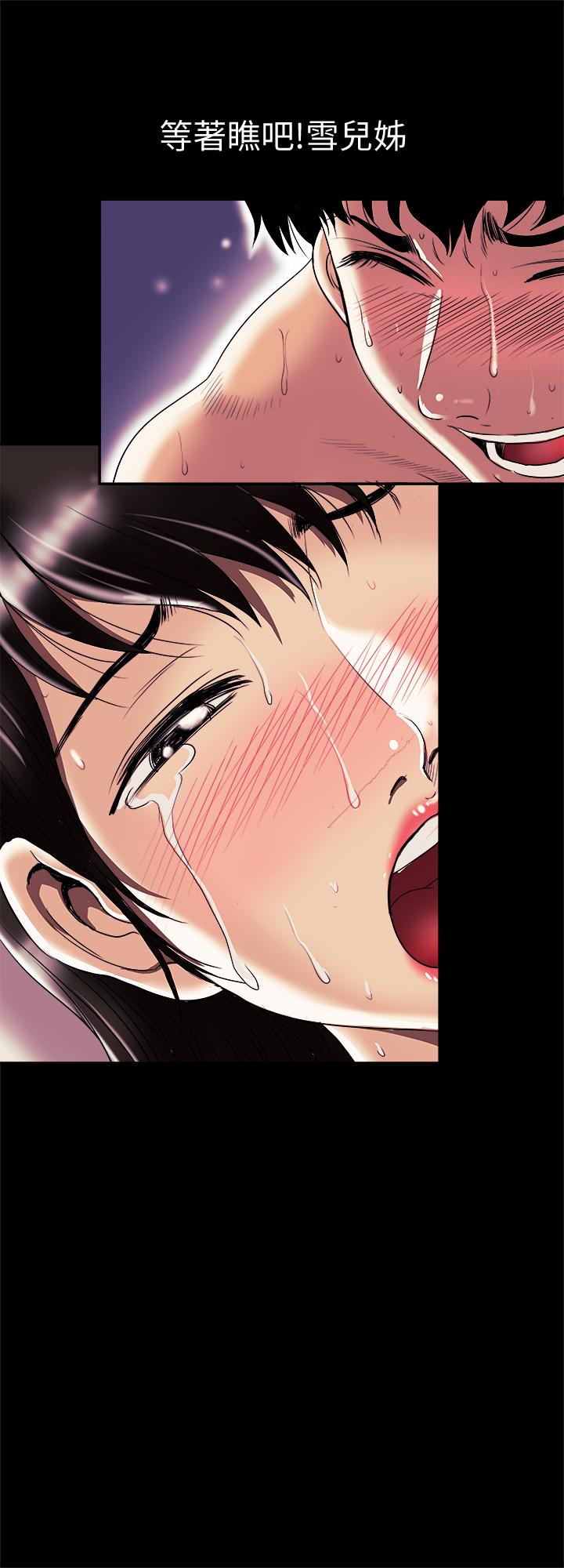 第78話(第2季)-我一定比他強 - 第5.jpg页