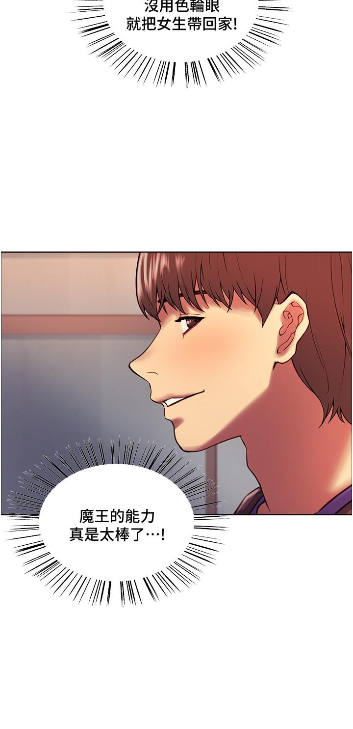 第9話-開箱可愛的處女炮 - 第33.jpg页