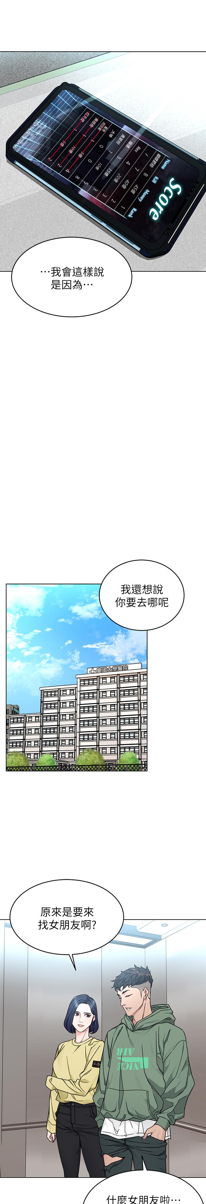 第59話-有去無回的旅程 - 第26.jpg页