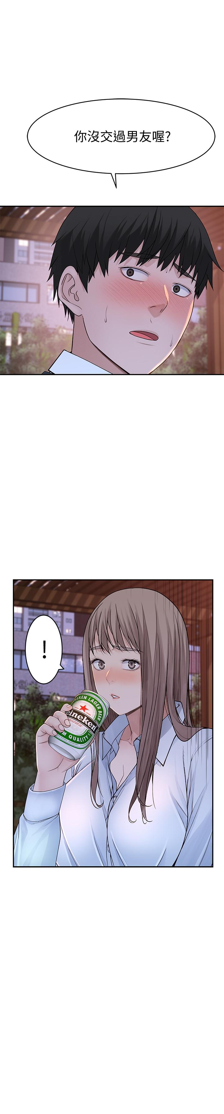 第40话-纯欣酒后被揭穿的谎言 - 第30.jpg页