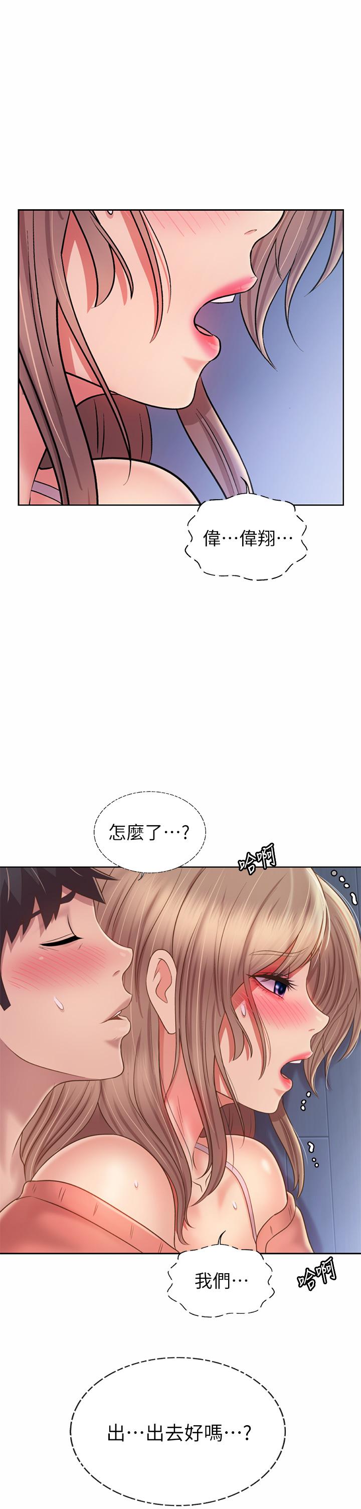 第49話-身體漸漸習慣你的棒棒 - 第58.jpg页
