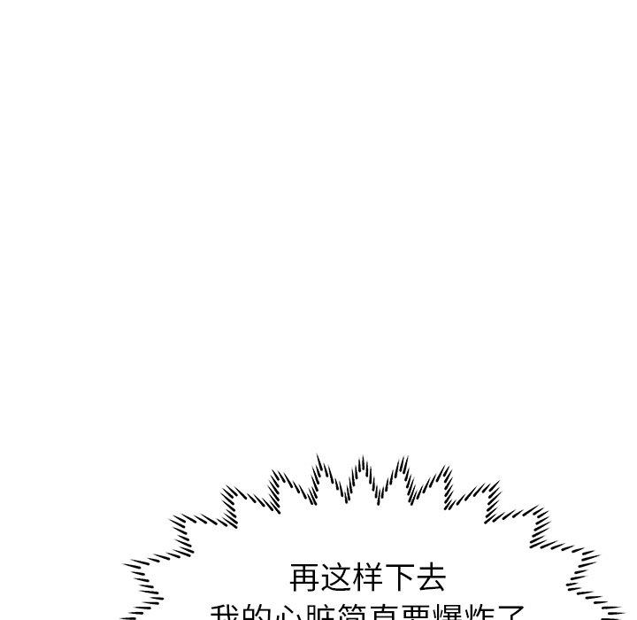 第2话 - 第53.jpg页