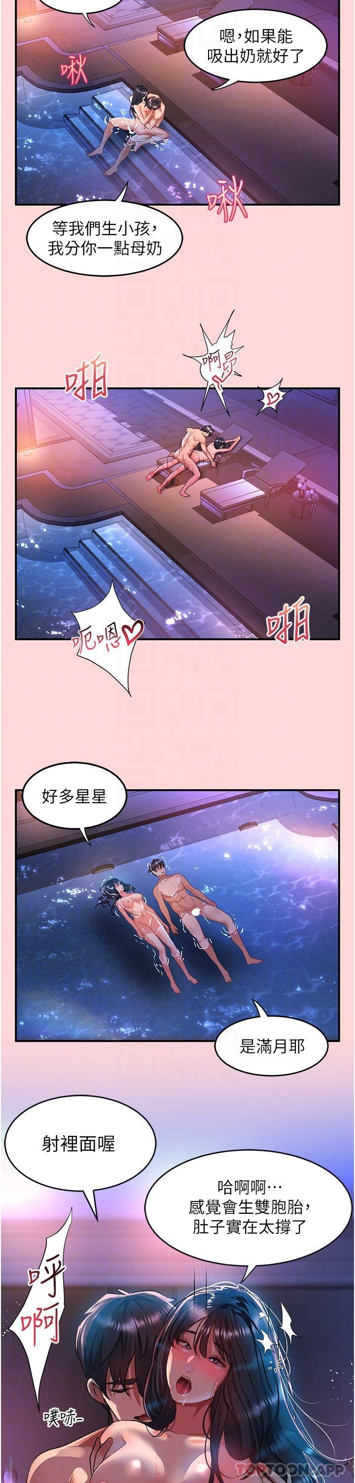 第52话-内射到怀两胎为止 - 第30.jpg页