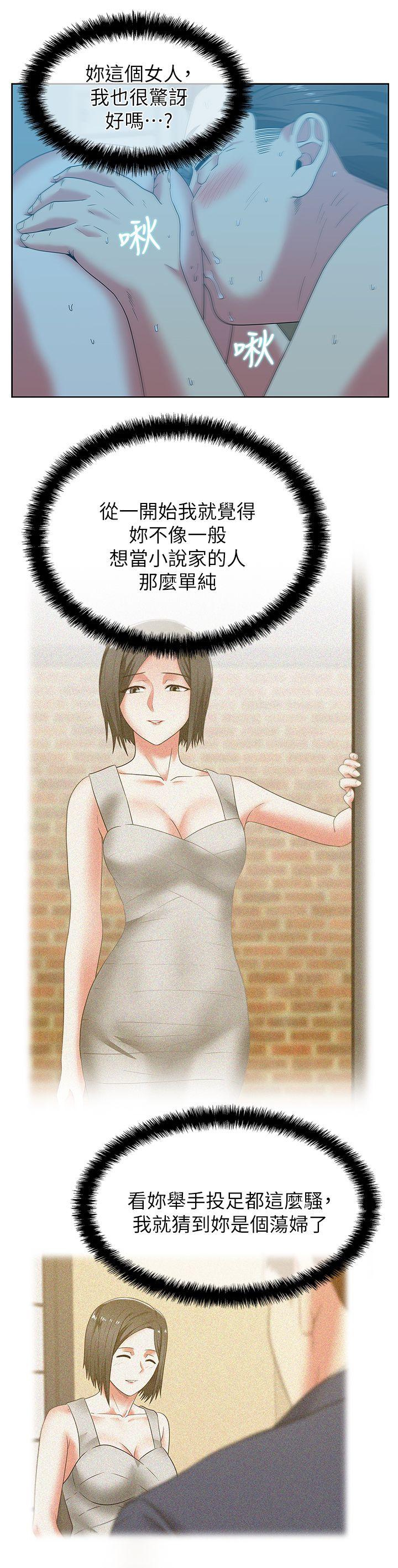 第47话-之所以称为名产的原因 - 第12.jpg页