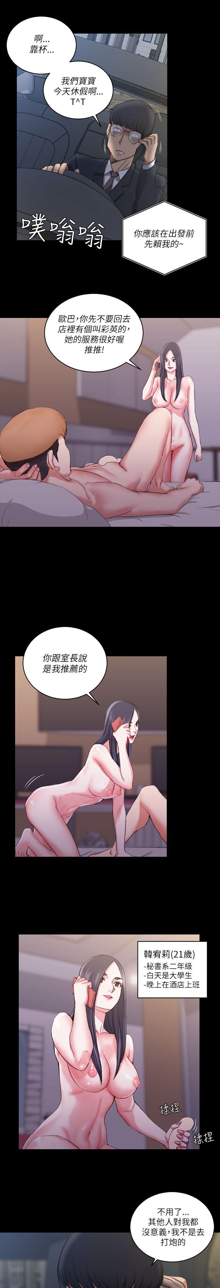 第25話 - 第20.jpg页