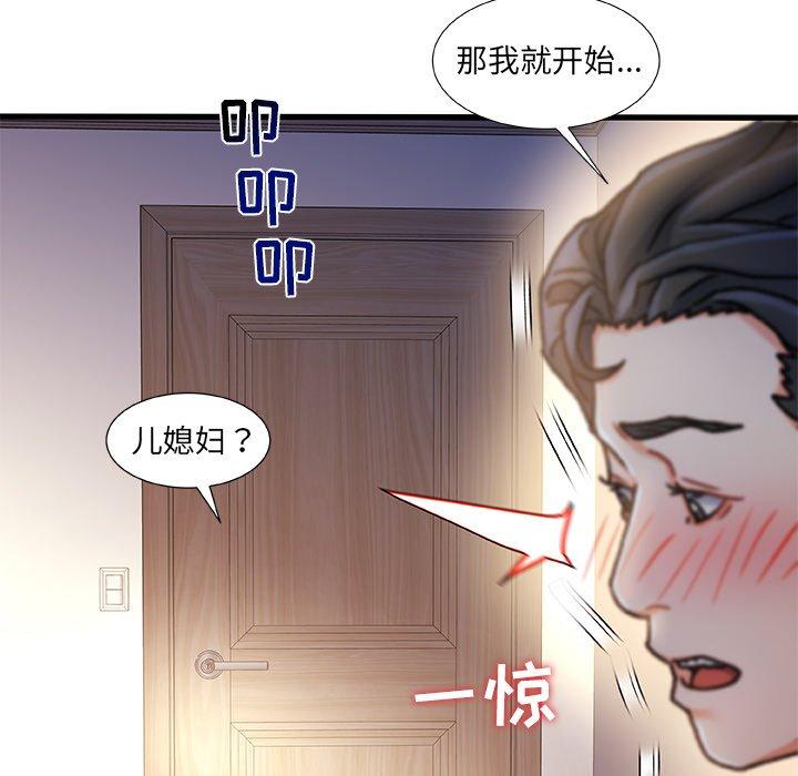 第 11 话 - 第60.jpg页