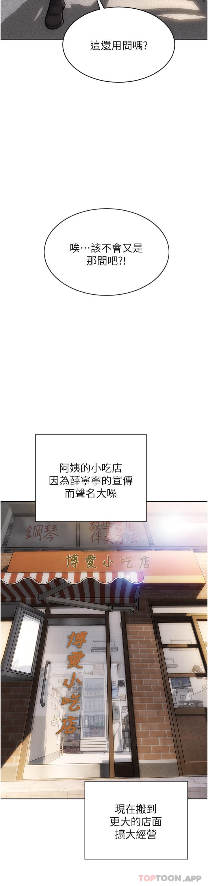 致命坏男人 最终话-永远的坏男人 - 第13.jpg页
