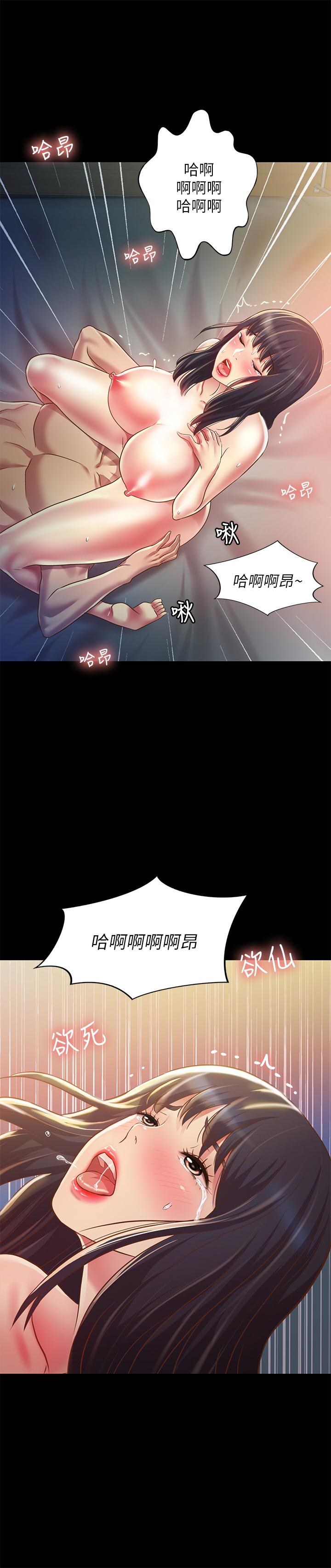 第88話-果然還是小穴最誘人 - 第15.jpg页