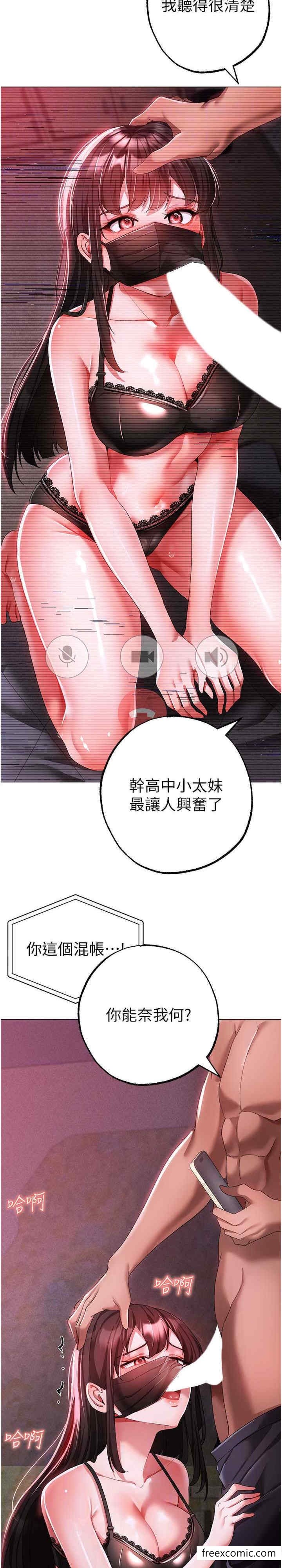 第35话-侵犯学长的女人 - 第18.jpg页