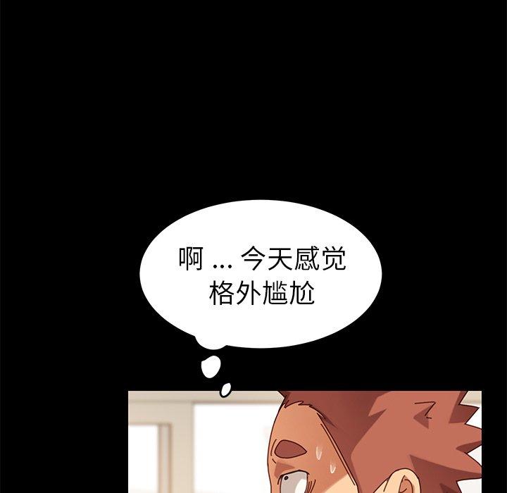 第15话 - 第85.jpg页