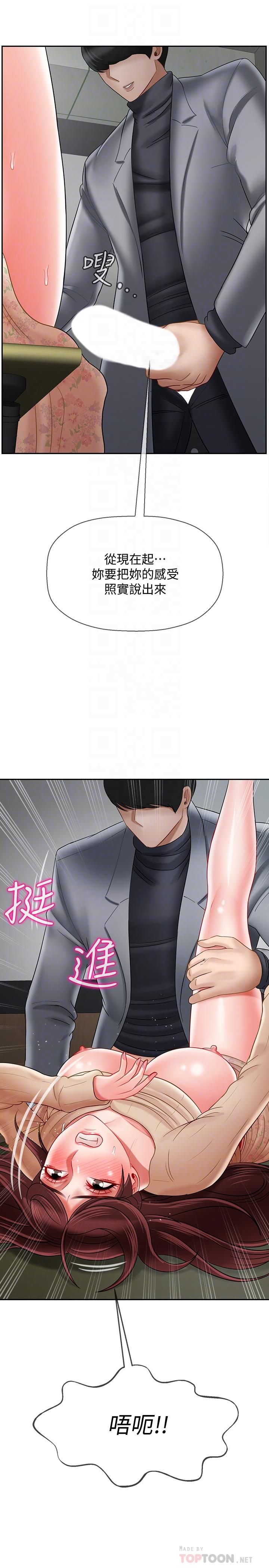 第24話-進入助教的回憶 - 第14.jpg页