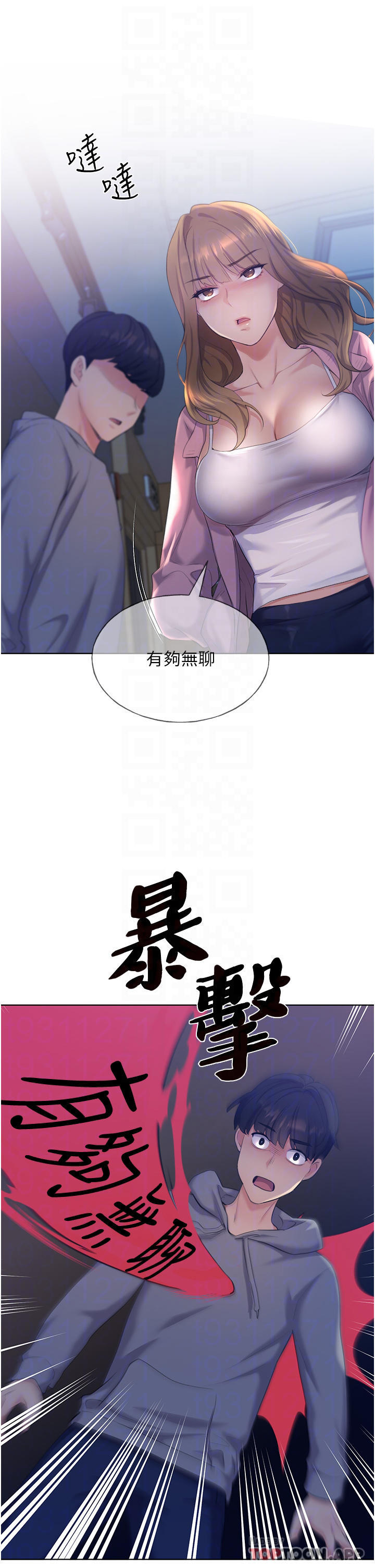 第2话-调教高手 - 第12.jpg页