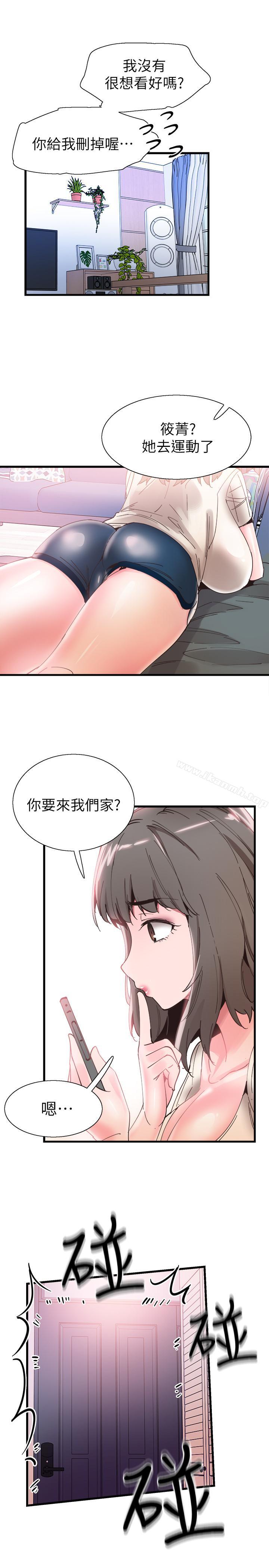 第33话-政凯的告白对象是？ - 第6.jpg页