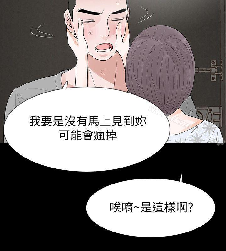 第19话-我现在就要吃了妳! - 第20.jpg页