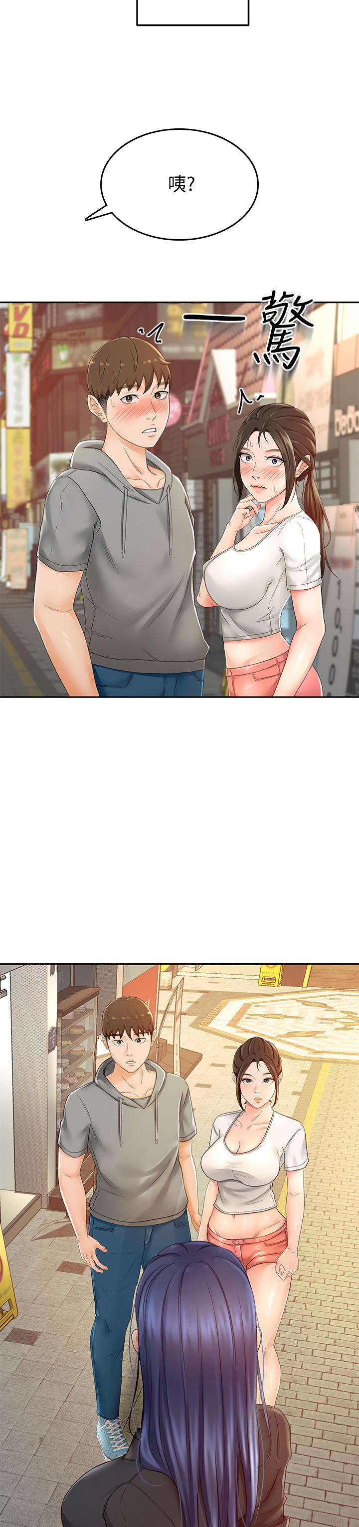 第11話-跟老師的激烈性愛 - 第3.jpg页