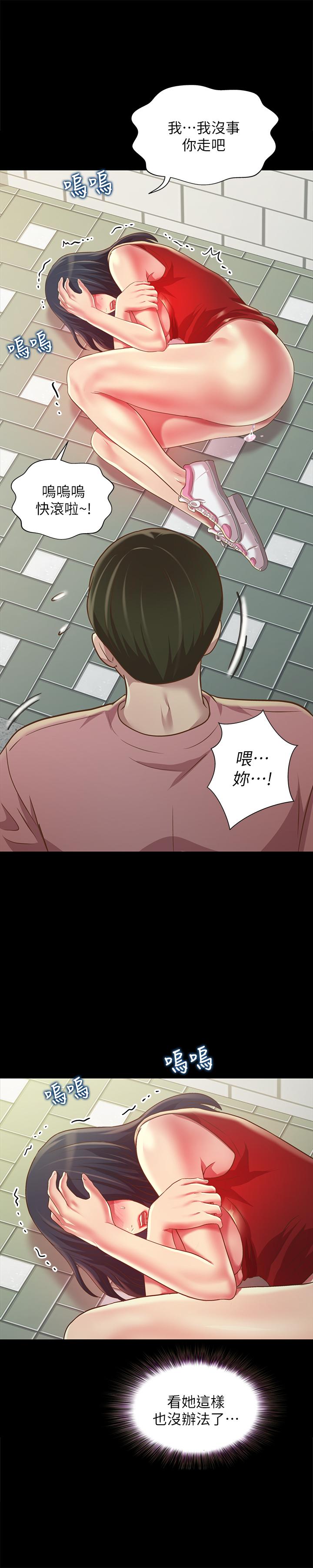 第78話-灌滿美娜的小穴 - 第33.jpg页