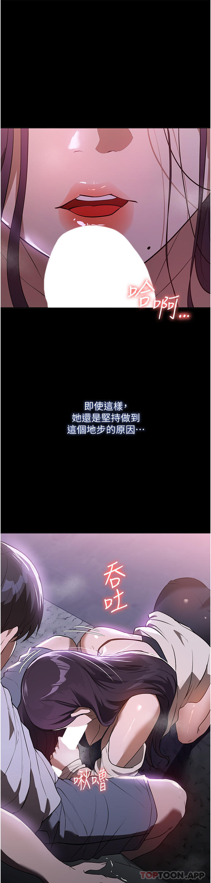 第18话-被「牛奶」喷得全身都是 - 第19.jpg页