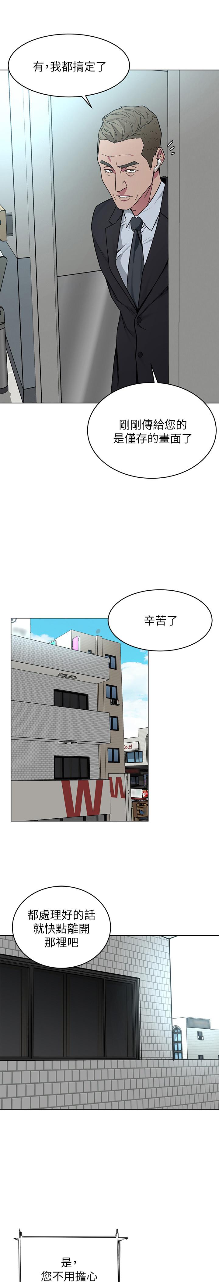 第60話-超越父親的驚悚興趣 - 第29.jpg页