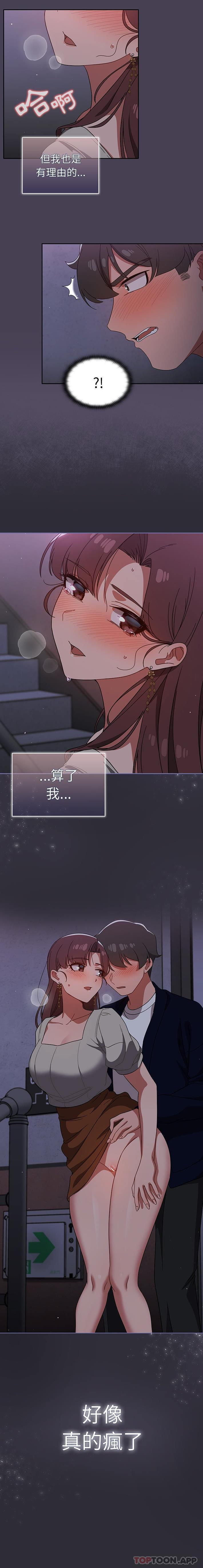 第24话 - 第16.jpg页