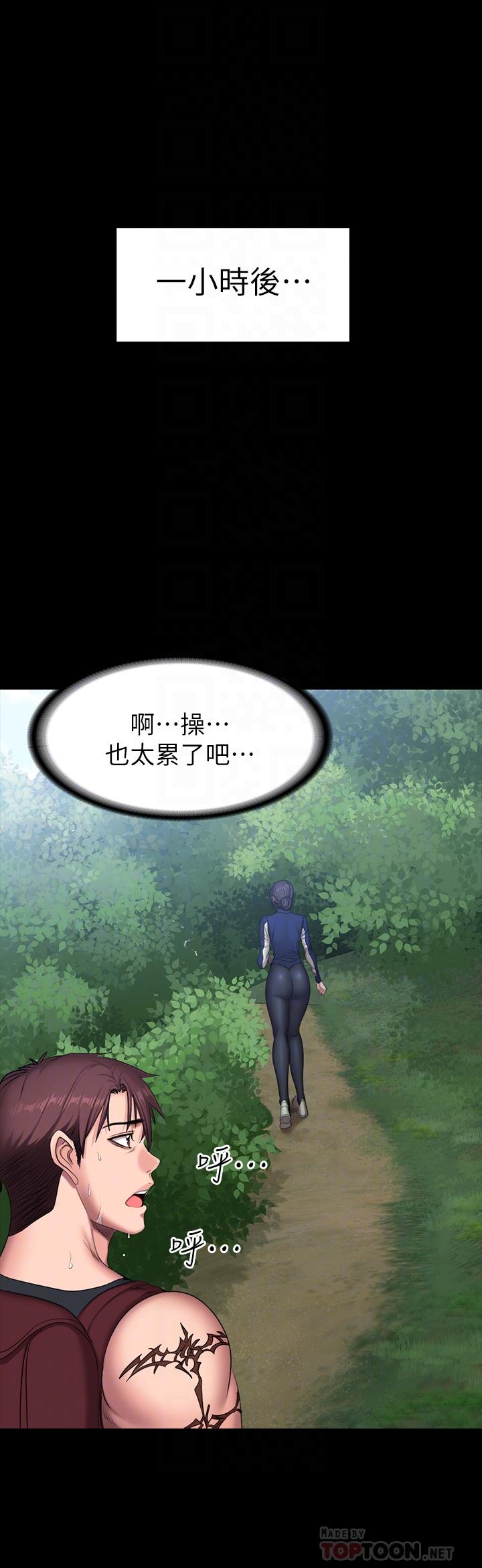 第65話-以晨媽媽和傑森教練的爬山約會 - 第16.jpg页
