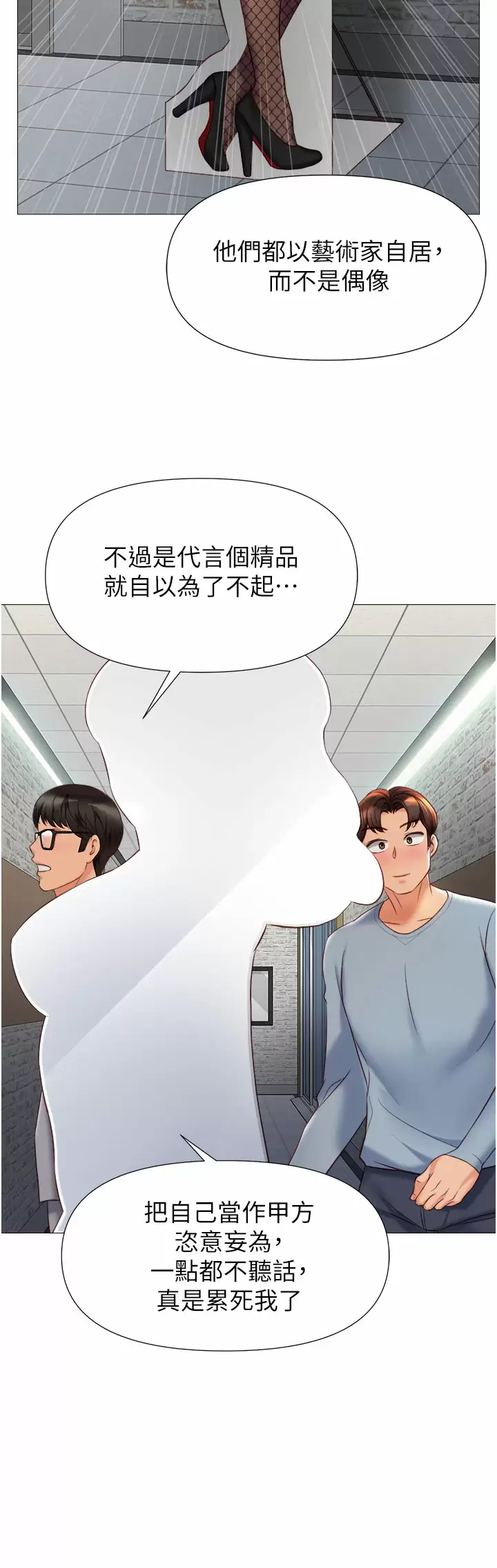第77话-诱惑人夫的性感舞步 - 第5.jpg页