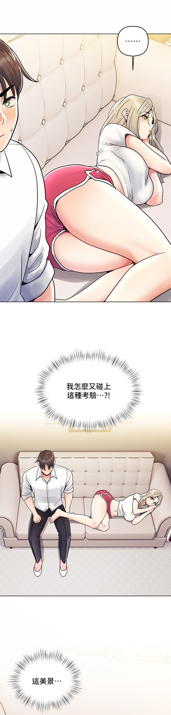 第8話-生疏卻刺激的挑逗 - 第21.jpg页