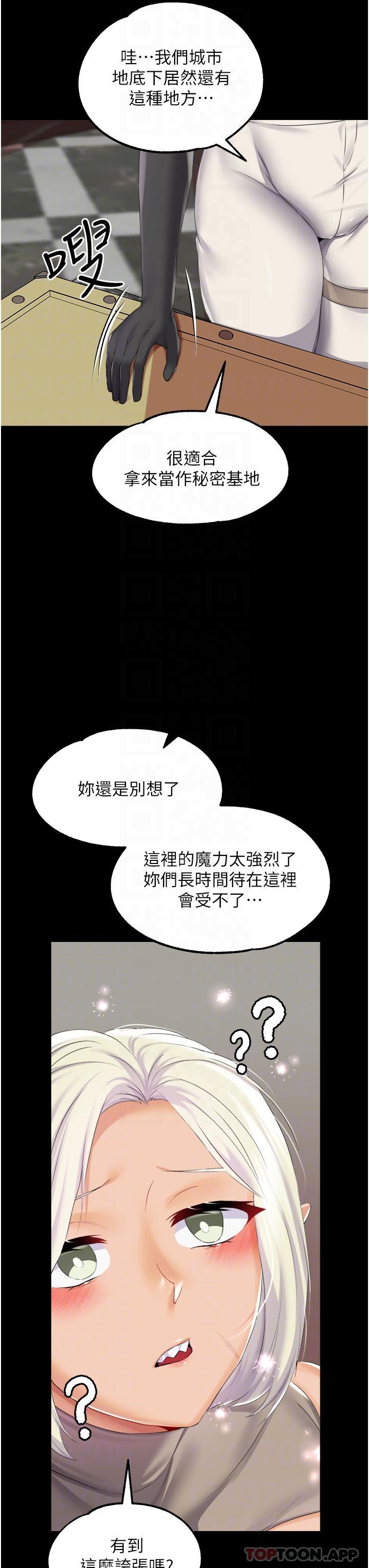 第42话-主人，我的身体好烫… - 第14.jpg页
