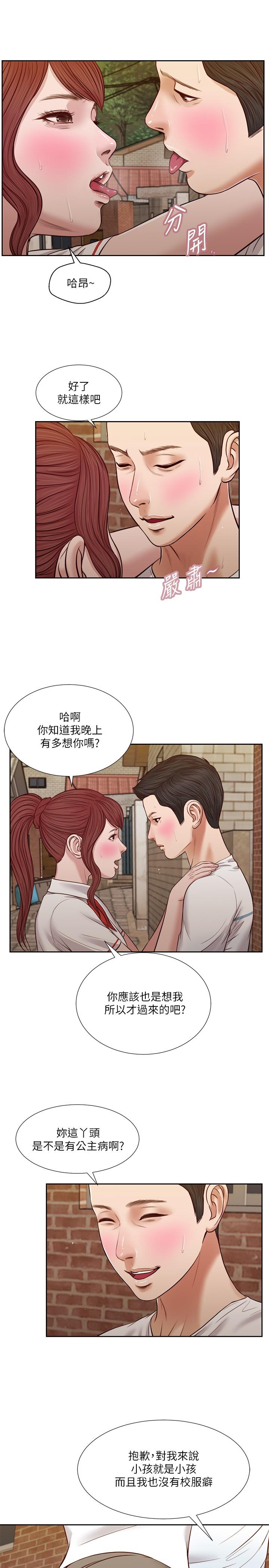 第25话-拉着维延去某处的夏萝 - 第19.jpg页