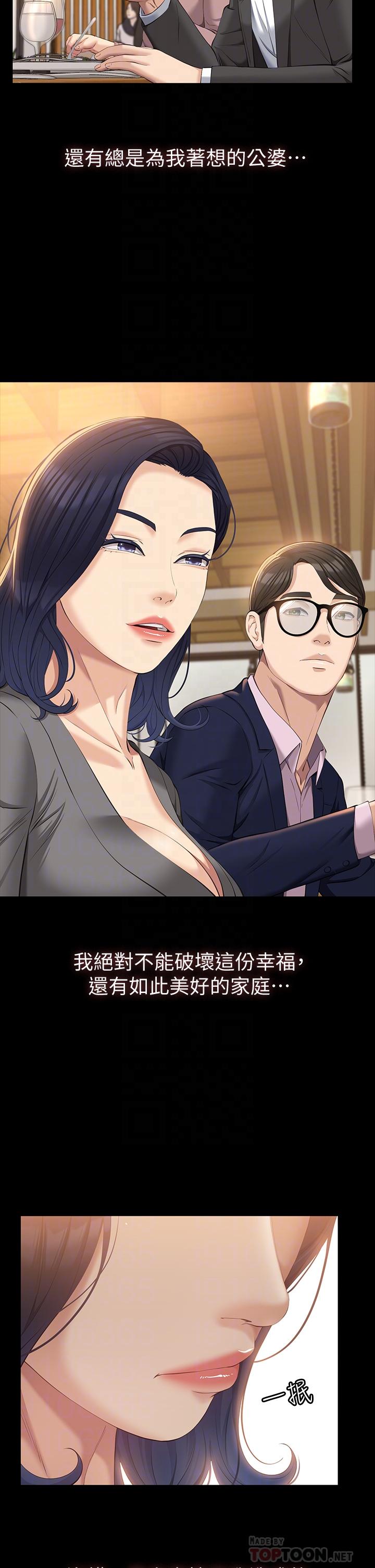 第25话-跟你做一点都不爽 - 第18.jpg页