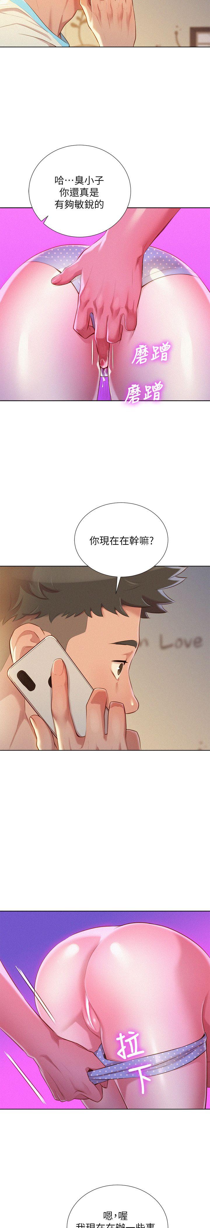 第30话-姊姊為什麼要跟那個傢伙做! - 第22.jpg页