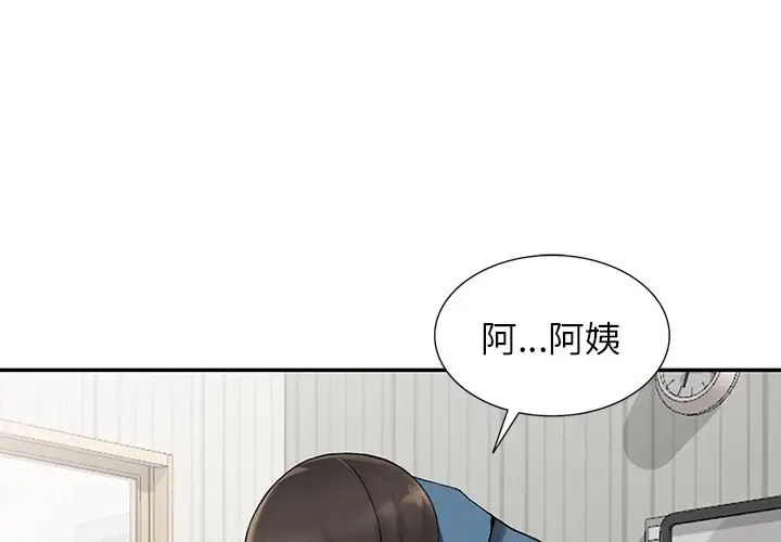 富少的贴身管家 第10话 第1页